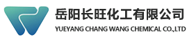 岳陽(yáng)長(zhǎng)旺化工有限公司 官網(wǎng)_催化劑再生及技術(shù)咨詢|岳陽(yáng)化工產(chǎn)品